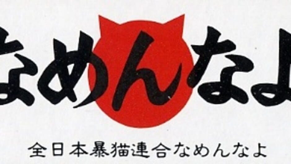 Namennayo screenshot 1