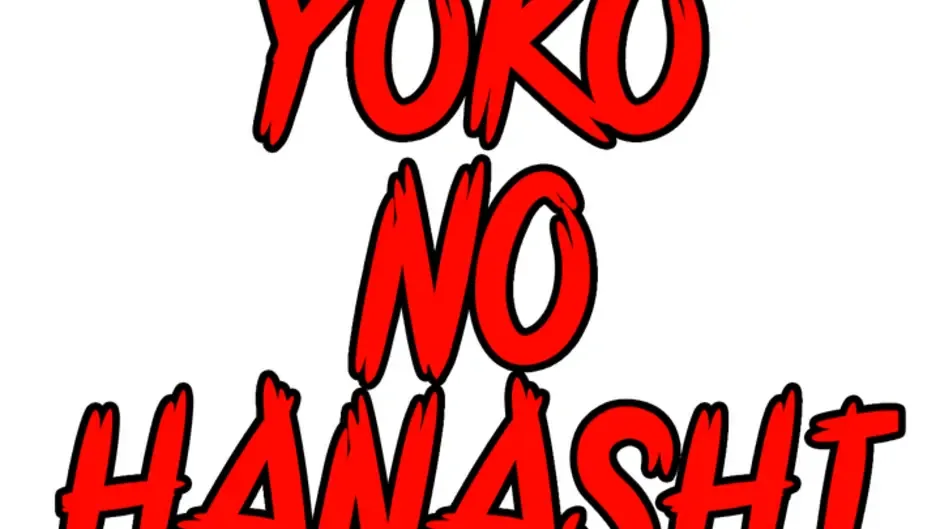 Кадър от Yoko no Hanashi