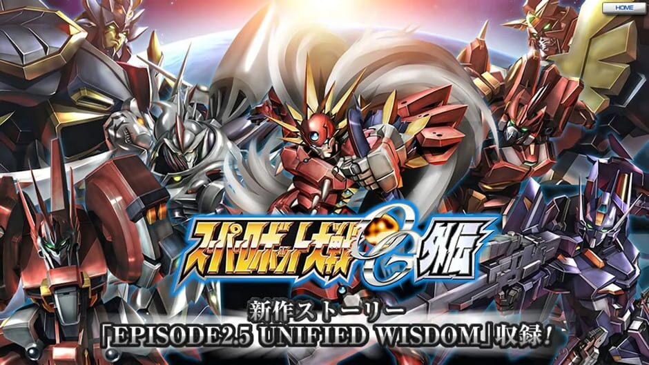 Super Robot Taisen OG Gaiden screenshot 1