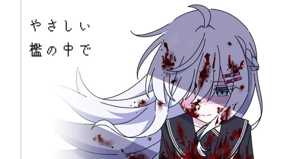 在温柔的牢笼之中 screenshot 5