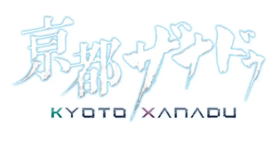 Кадър от Kyoto Xanadu: The Blooming Phantom