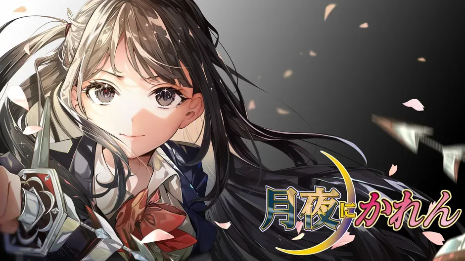 Кадър от Tsukiyo ni Karen