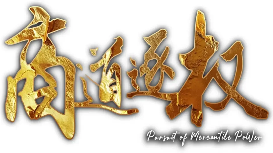 Кадър от Pursuit of Mercantile Power