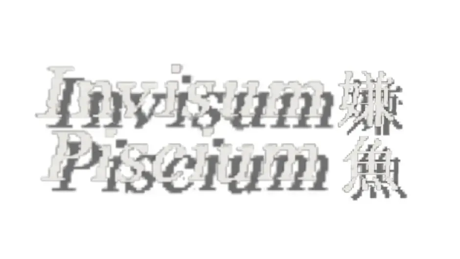 Кадър от Invisum Piscium