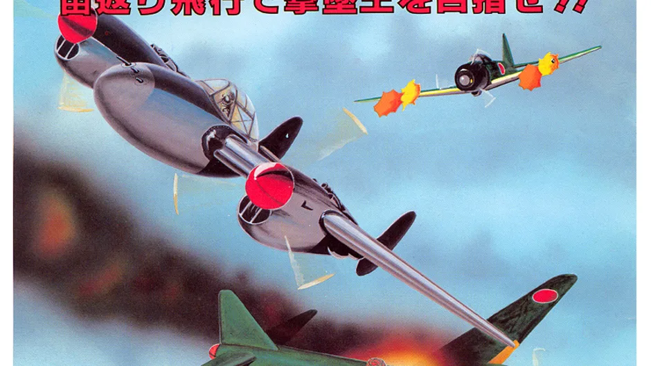 Кадър от 1942