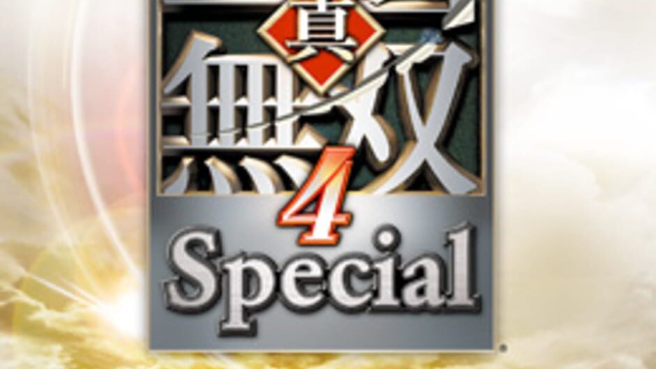 Shin Sangoku Musou 4 Special screenshot 1