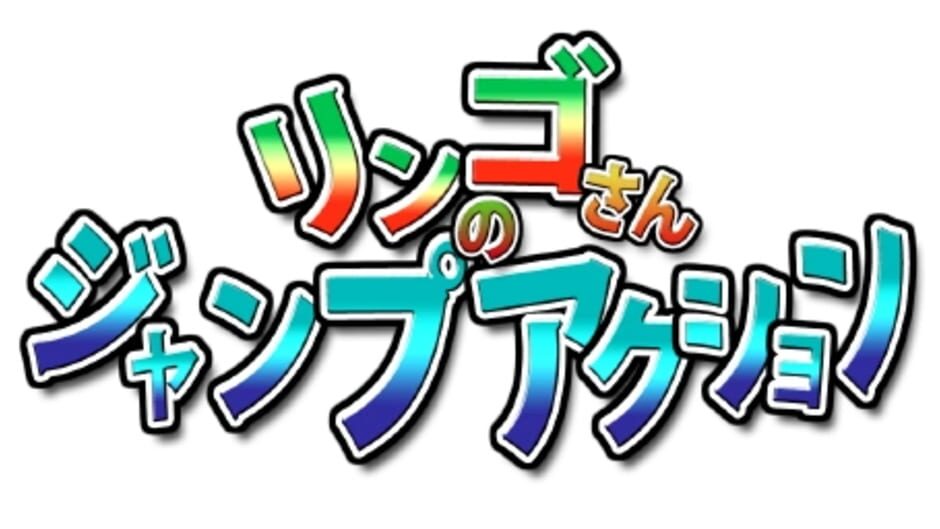 Ringo-san no Jump Action screenshot 2