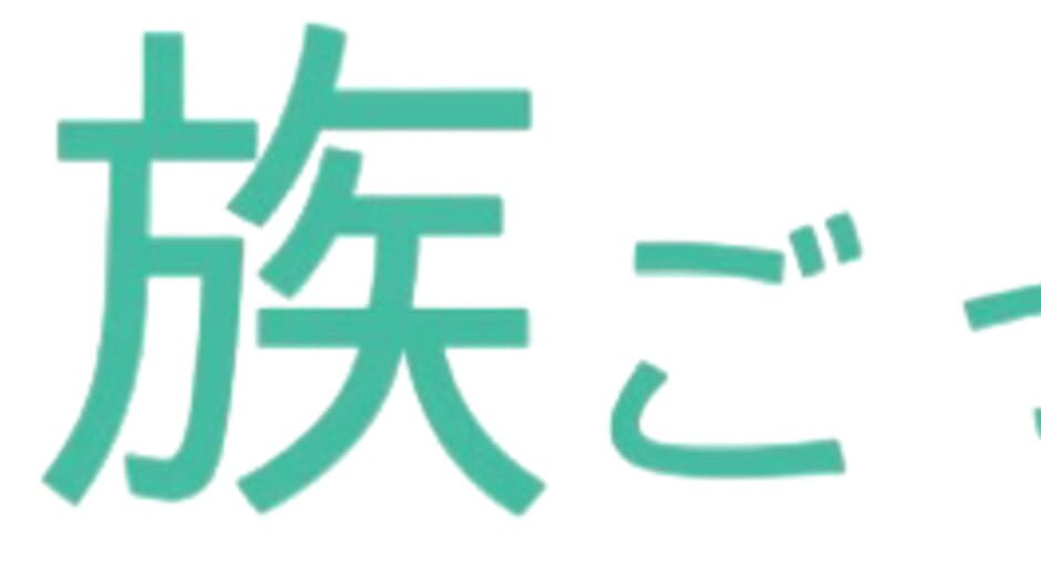 Kazoku Gokko screenshot 2