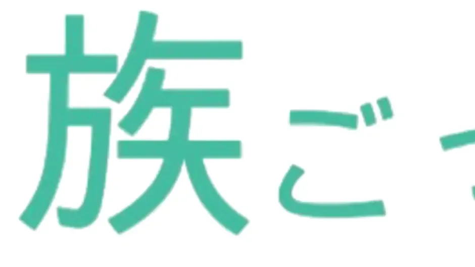 Кадър от Kazoku Gokko