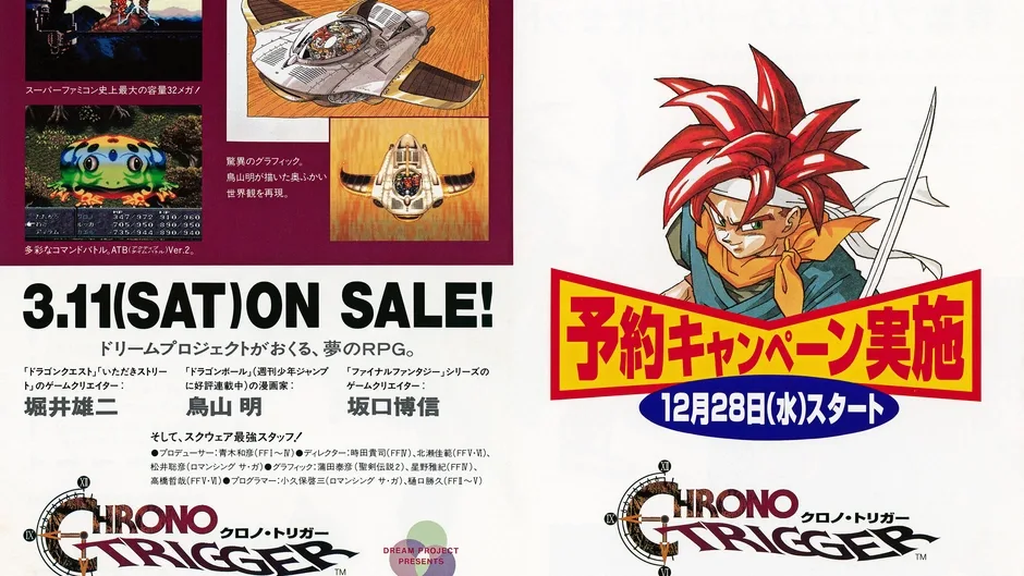 Кадър от Chrono Trigger