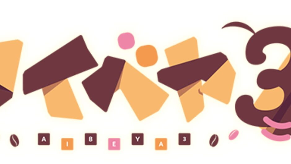 AZARASHI SOFTWARE Aibeya 3