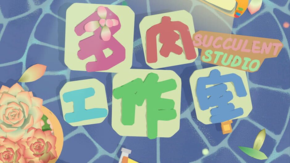 Succulent Studio screenshot 6