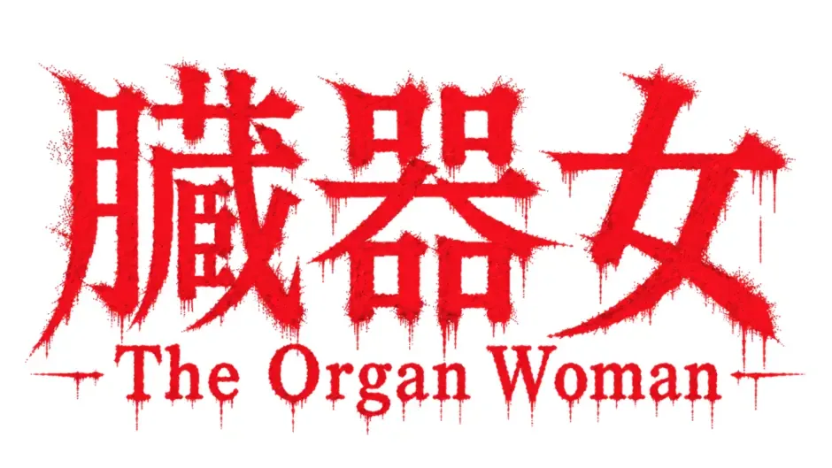 The Organ Woman