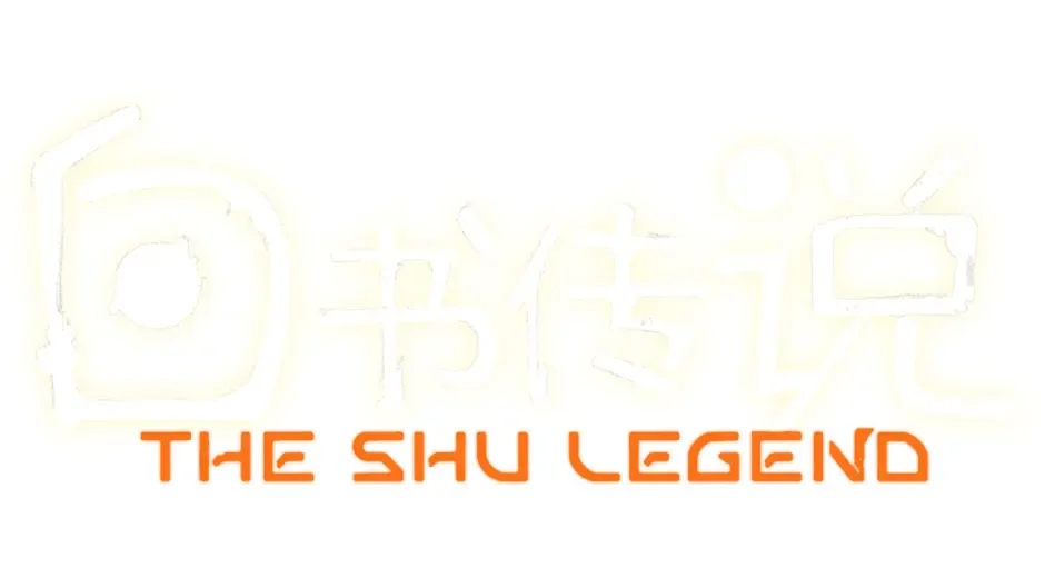 Кадър от The Shu Legend