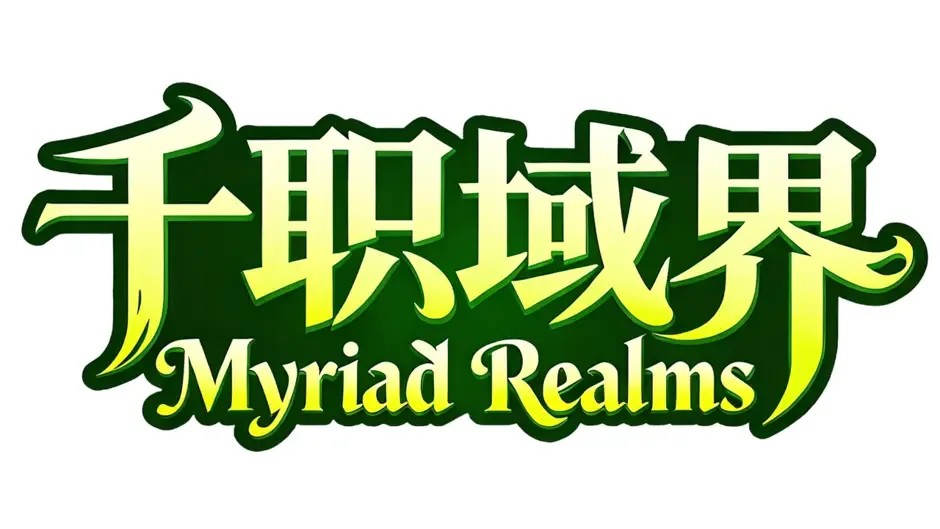 Кадър от Myriad Realms