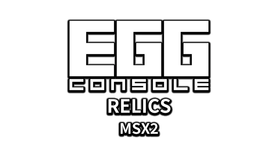 Кадър от Eggconsole Relics MSX2