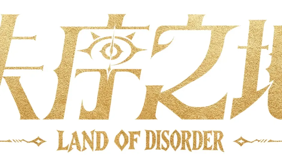 Кадър от Land of Disorder