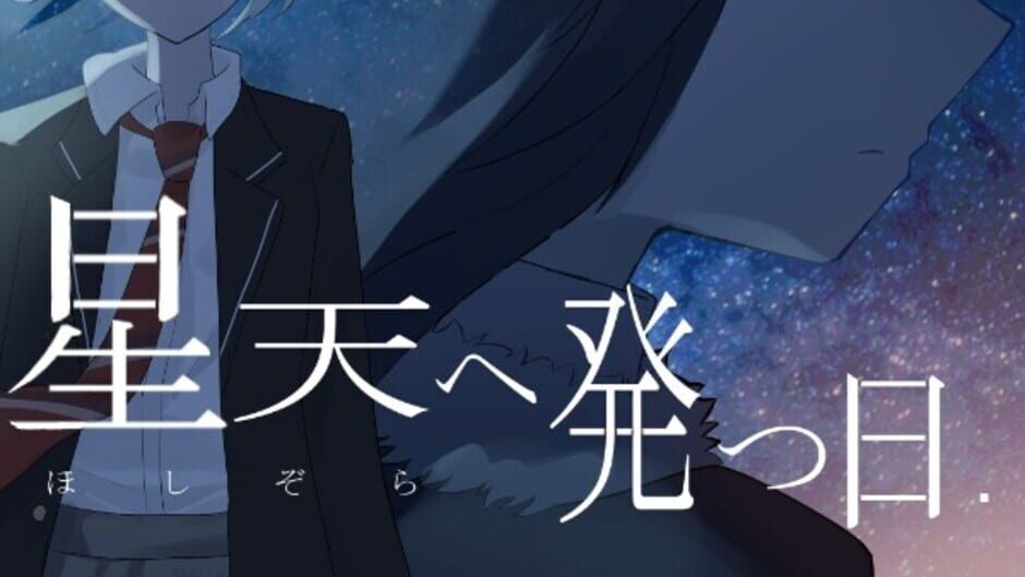 Astro Shaft Hoshizora he Tatsu Hi
