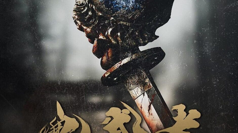 Capcom Onimusha: Way of the Sword Premium Deluxe Edition