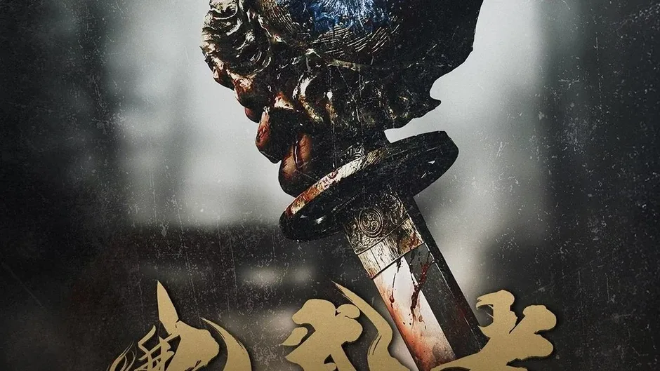 Кадър от Onimusha: Way of the Sword - Premium Deluxe Edition