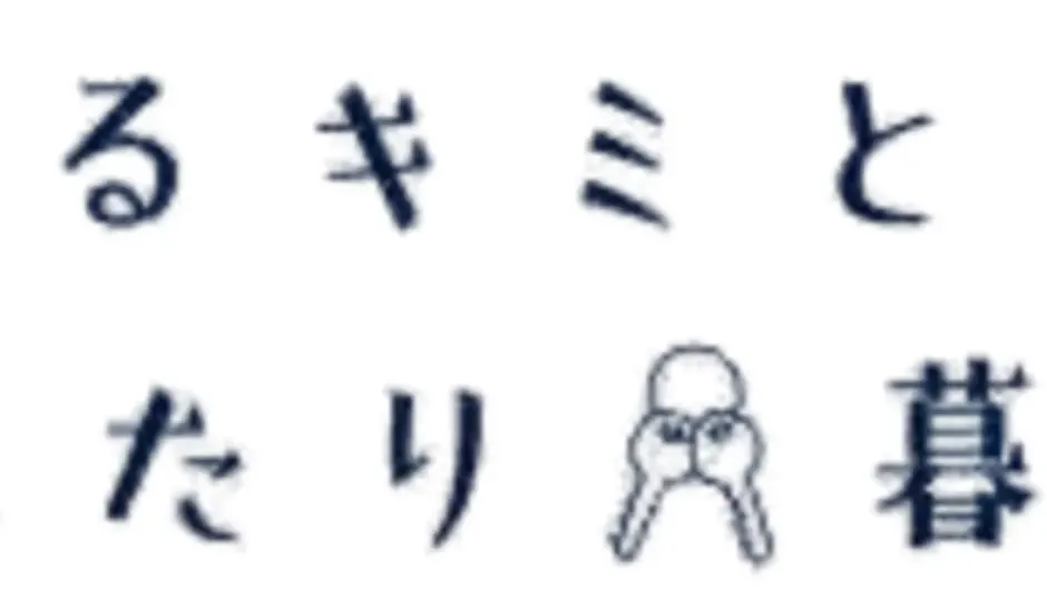 Кадър от Ganbaru Kimi to no Futari Gurashi: Iede Gal Icha Love Seikatsu SLG