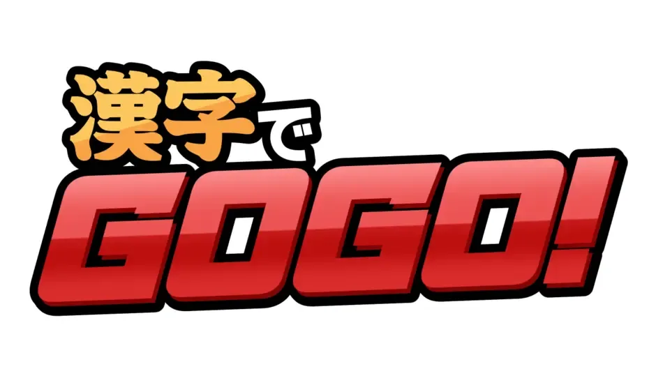 Kanji de Go Go!