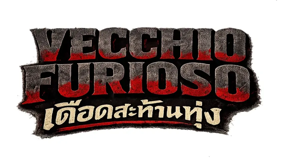 Кадър от Vecchio Furioso
