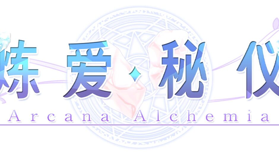 Arcana Alchemia media thumbnail