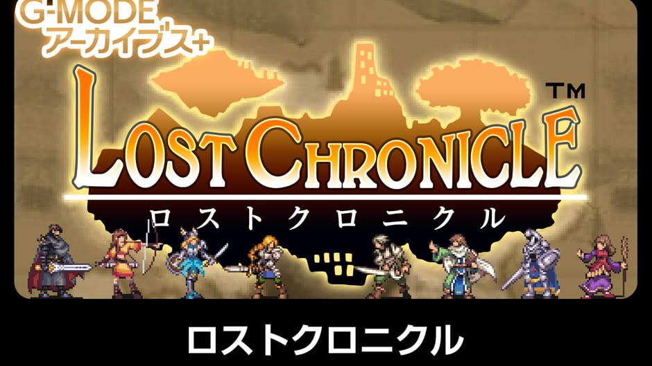 Bandai Namco Entertainment G-Mode Archives+: Lost Chronicle