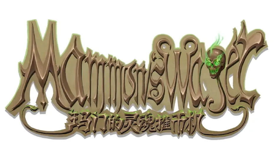 Кадър от Mammon’s Wager