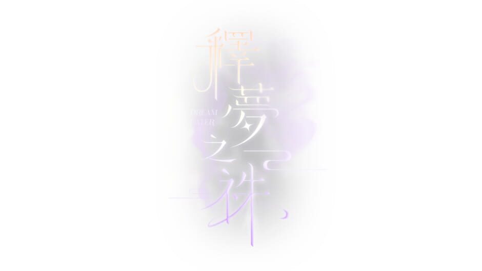 Dream Eater media thumbnail