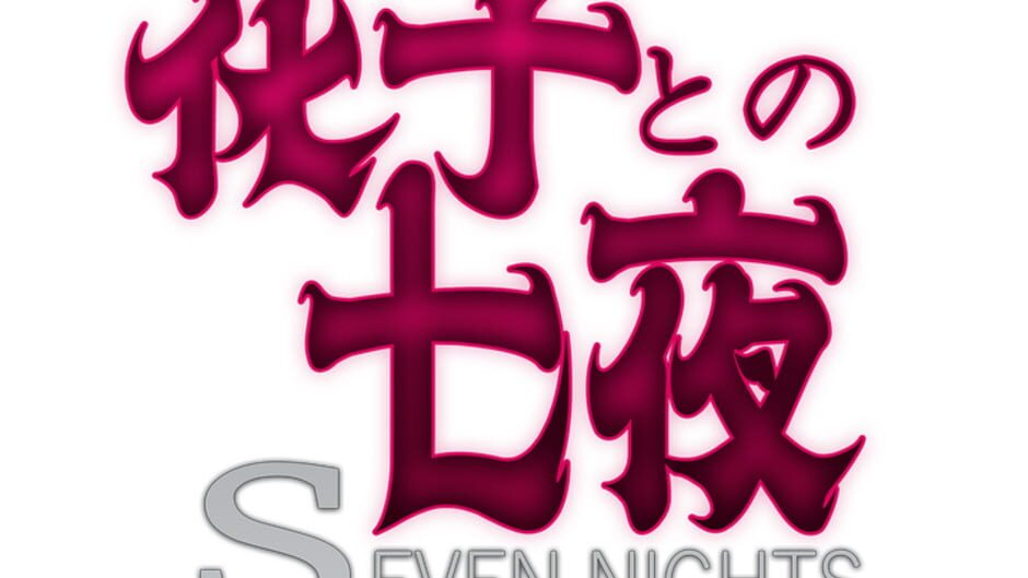 Seven Nights With Hanako screenshot 2