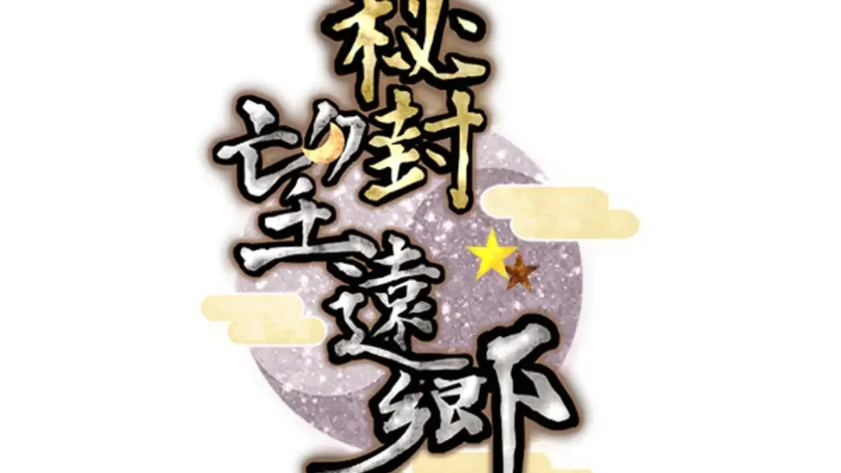 Кадър от Hifuu Bouenkyou