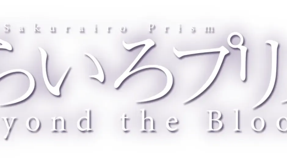 Кадър от Sakurairo Prism: Beyond the Bloom