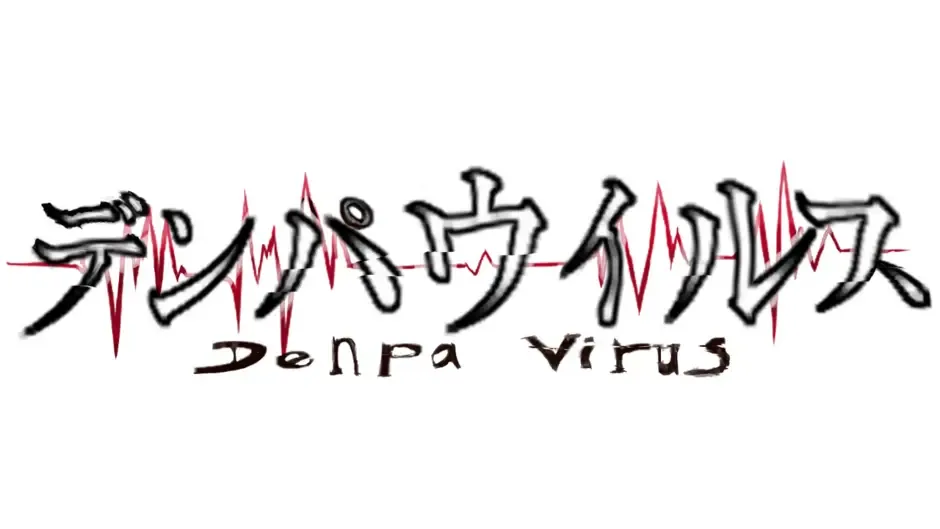 Кадър от Denpa Virus