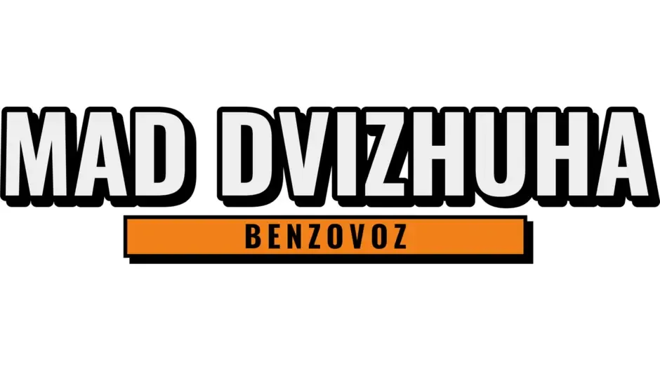 Кадър от Mad Dvizhuha: Benzovoz