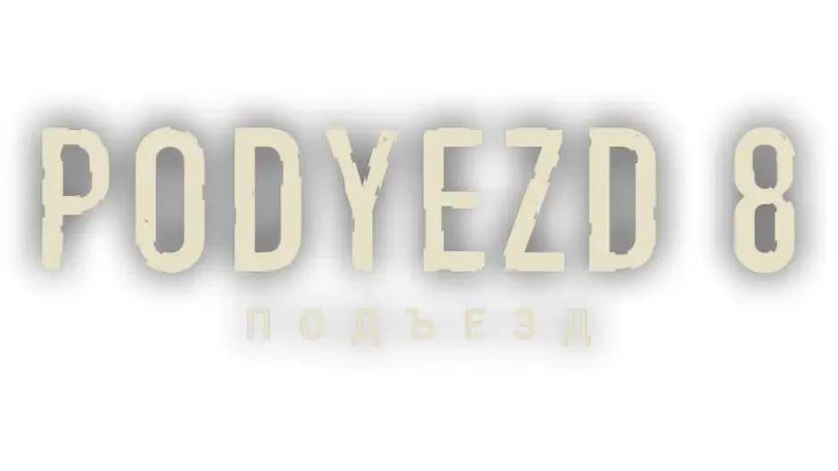 Кадър от Podyezd 8