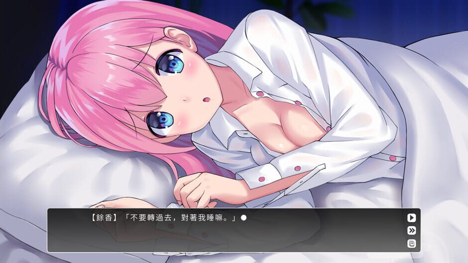 Lingering Fragrance Screenshot