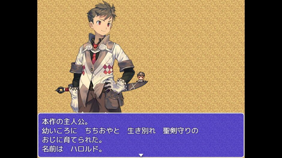 Holy Sword Rave Ranciel Story Screenshot