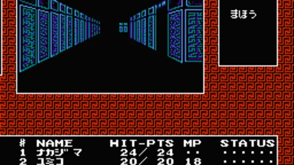 Digital Devil Story: Megami Tensei, captura de tela 2