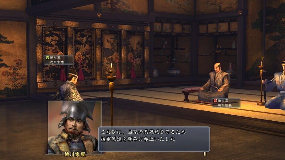 Nobunaga's Ambition: Tendou with Power Up Kit Screenshot