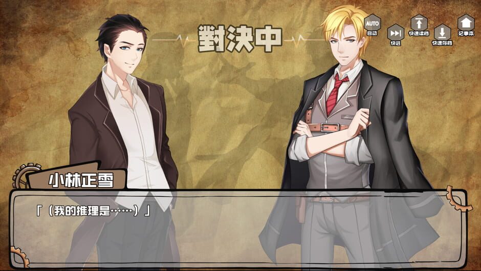 Fei Duanmu VS Kobayashi Screenshot