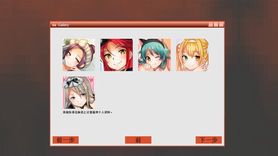 逮到你了! Screenshot