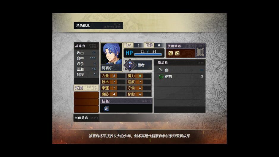 Valencia Saga: Sophia's rebirth Screenshot