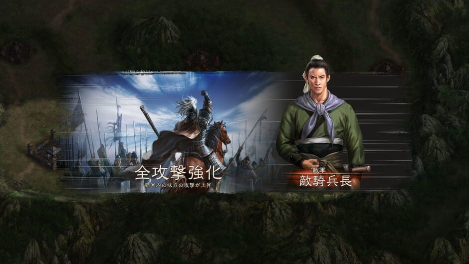 Romance of the Three Kingdoms XII with Power Up Kit Screenshot