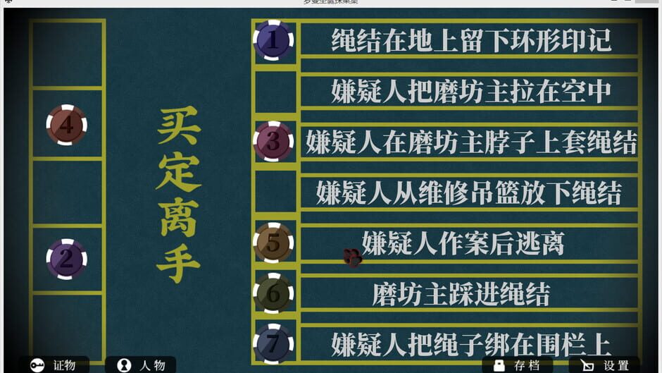 Roman's Christmas: A Furry Detective Game Screenshot