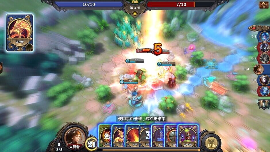 สกรีนช็อตจาก The Chronicles of Dragon Wing - Reborn (รูปที่ 3)