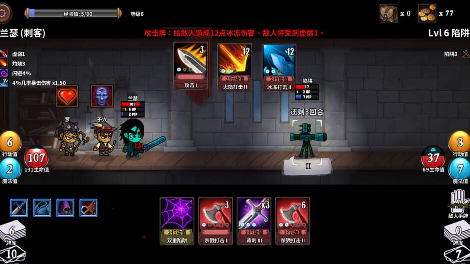Monster Slayers Screenshot