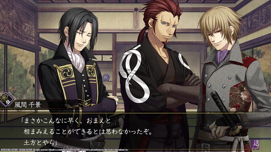 Hakuoki: Edo Blossoms Screenshot