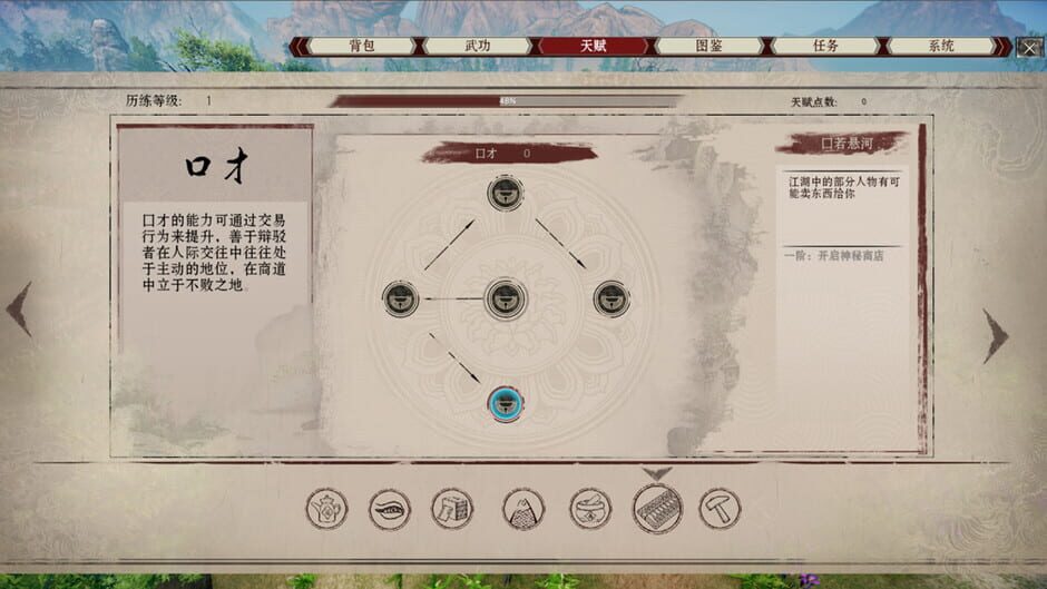 Wushu Chronicles Screenshot